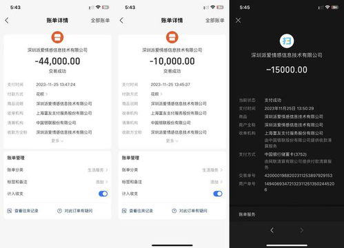 婚介服务陷阱 女子花呗近7万购服务，两天退款被扣2万违约金