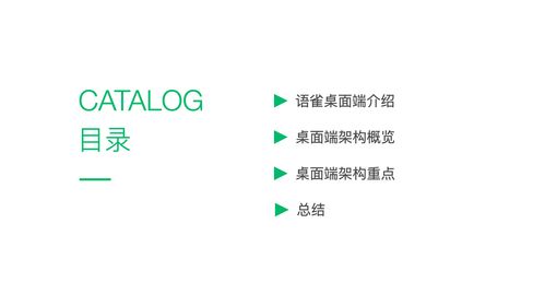 语雀桌面端技术架构设计与开发实践