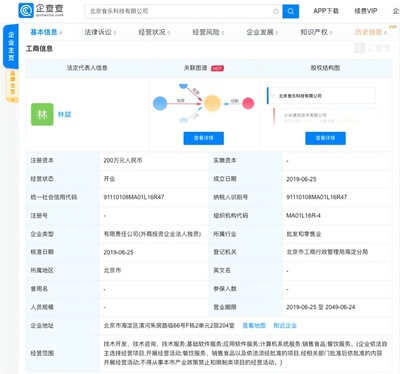 小米跨界入局餐饮业 科技巨头的新疆域探索